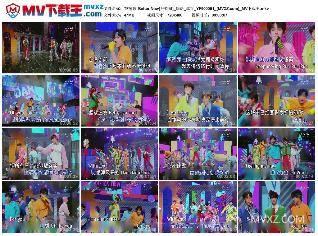 TF家族-Better Now(拜特闹)_国语_流行_YF900061